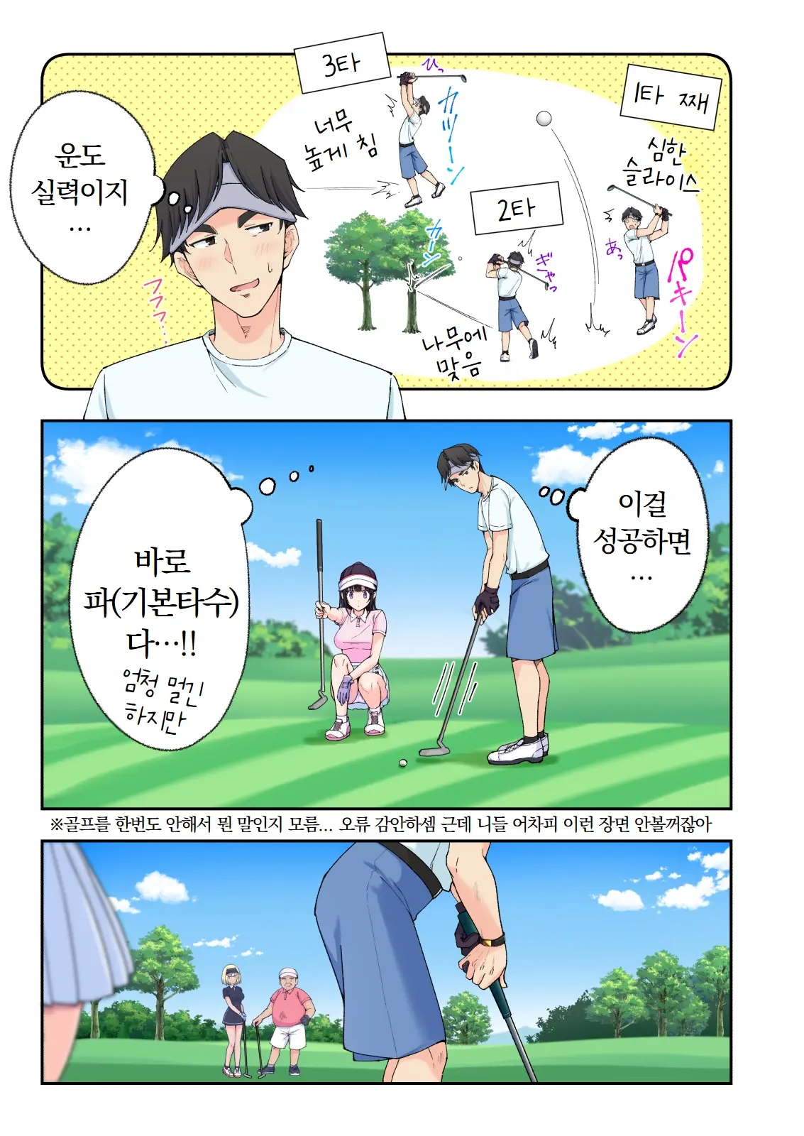 스파 카이리쿠아 1~3.5